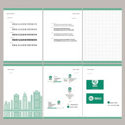 企業形象設計與平面設計 構筑品牌視覺的基石