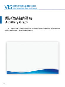企業VI設計 構建統一且專業的品牌形象