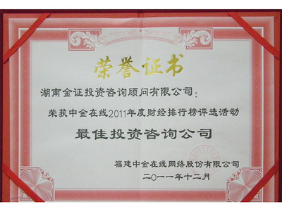 金證投顧咨詢網 專業投資咨詢，引領財富增值之路