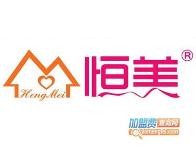 恒美品位家居用品加盟費解析 總投資27.55萬元包含哪些項目？